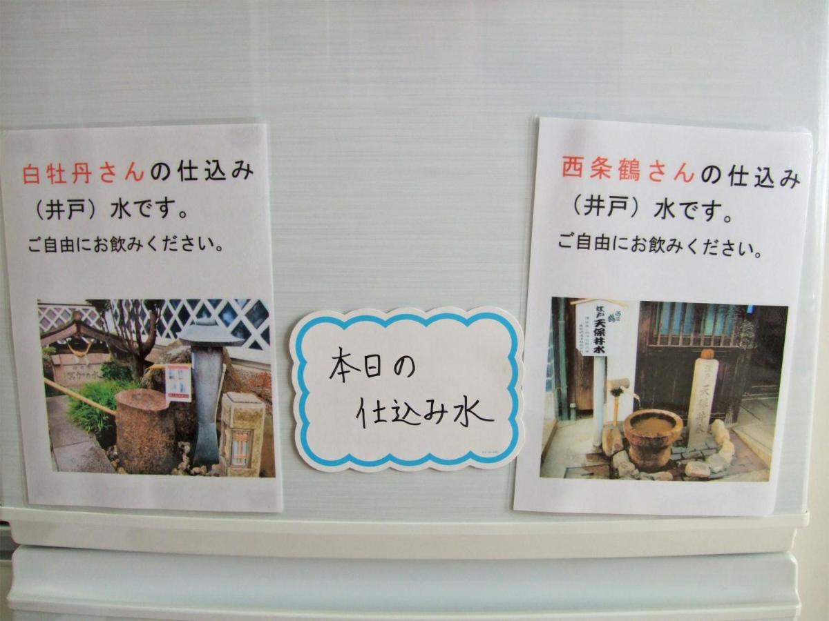 Hiroshima Saijo Youth Hostel Higashihiroshima Exterior photo